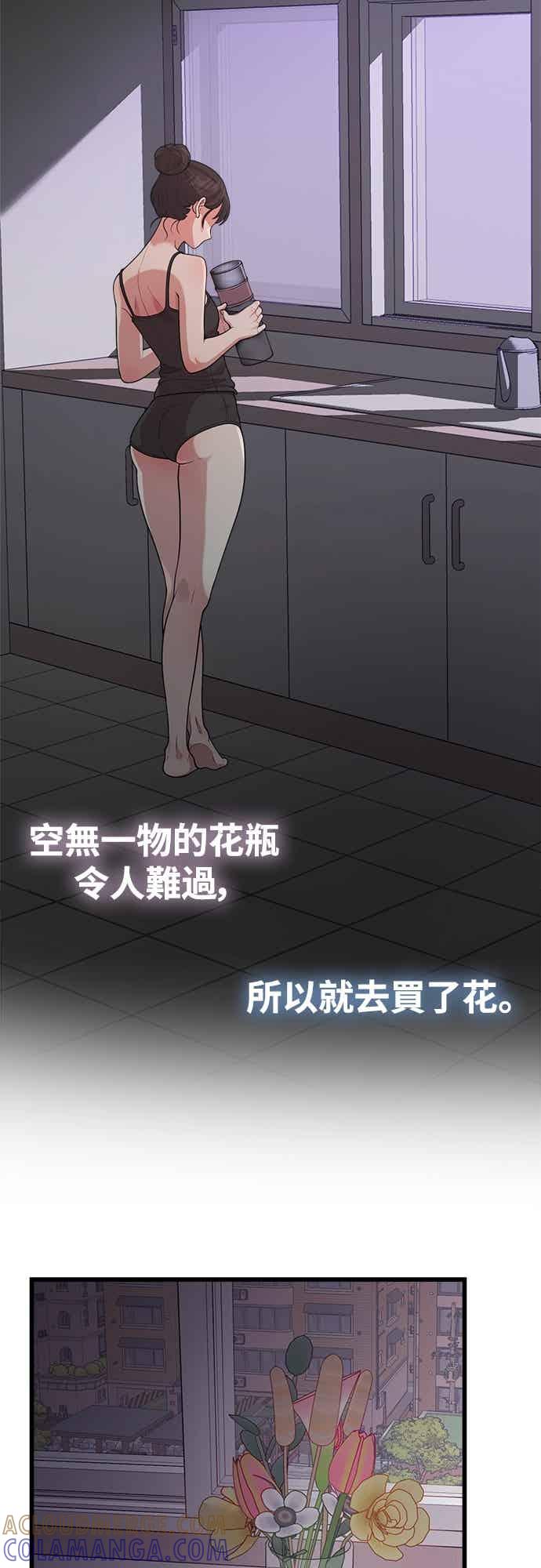 神圣成人漫画家生活 第42话 没用的辩解 第22页