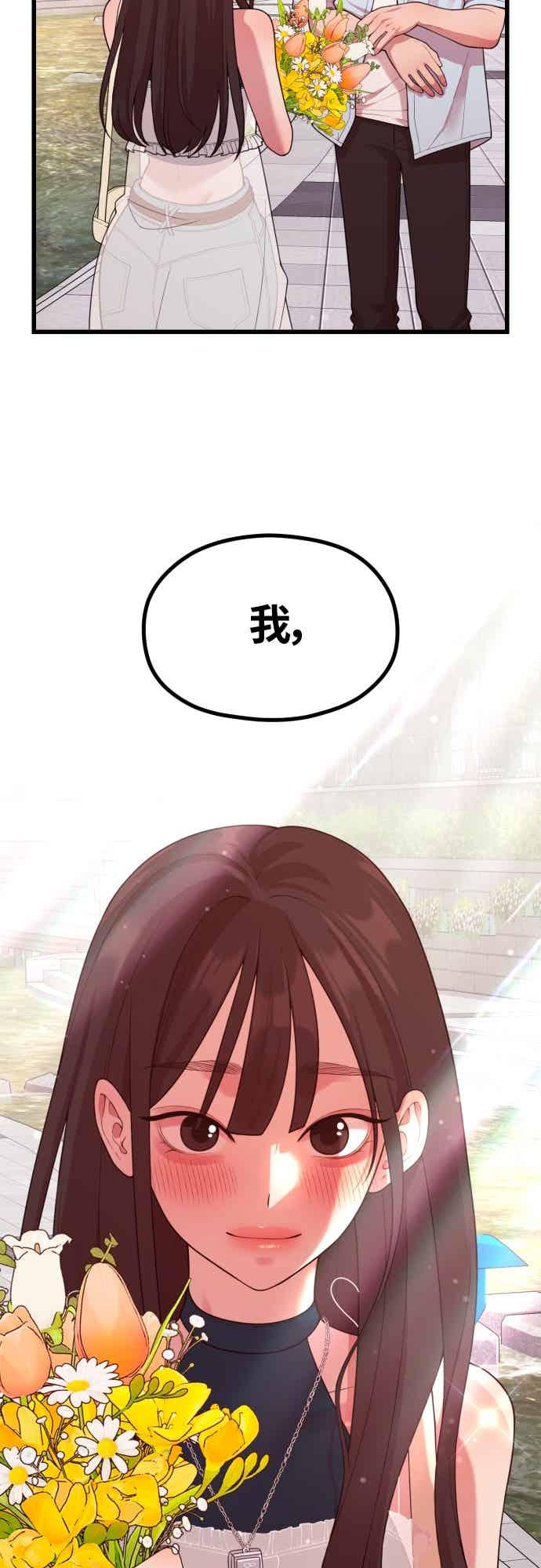 神圣成人漫画家生活 第42话 没用的辩解 第27页