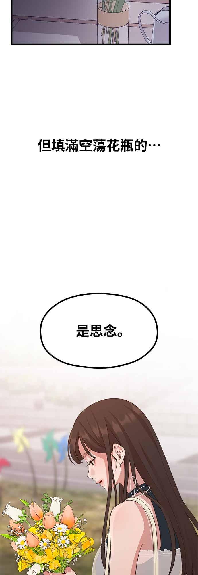 神圣成人漫画家生活 第42话 没用的辩解 第23页