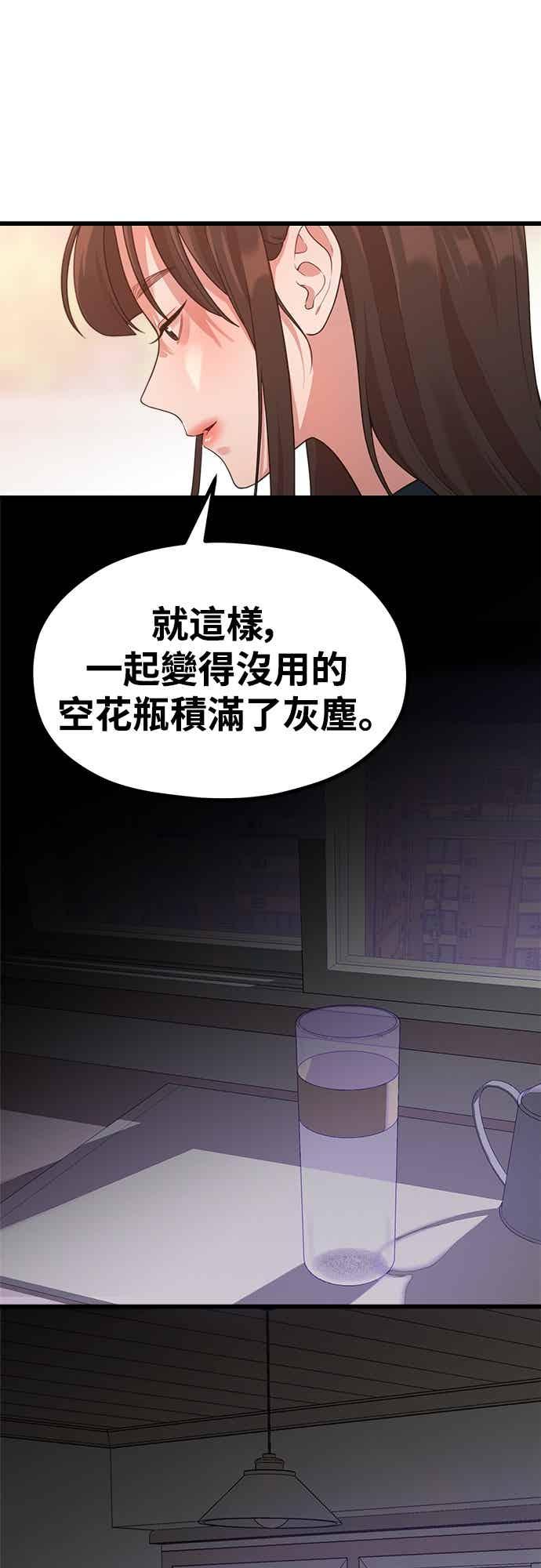 神圣成人漫画家生活 第42话 没用的辩解 第21页