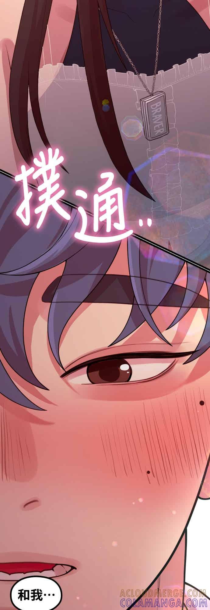 神圣成人漫画家生活 第42话 没用的辩解 第37页