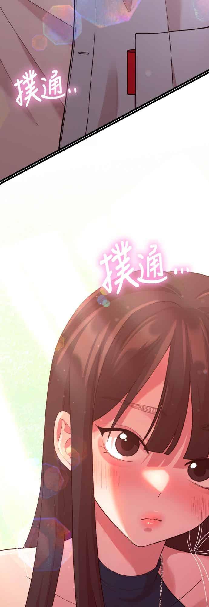 神圣成人漫画家生活 第42话 没用的辩解 第36页