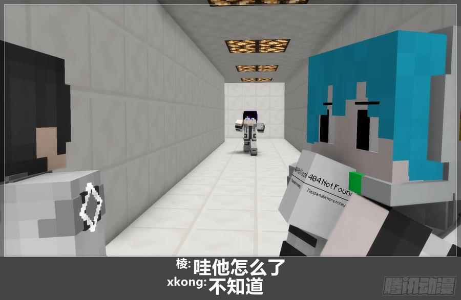 《我的世界：晨曦传记番外》圆代码-变故 第24页