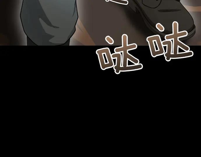 《凡菲尔德的秘密》第53话 转折点 第11页