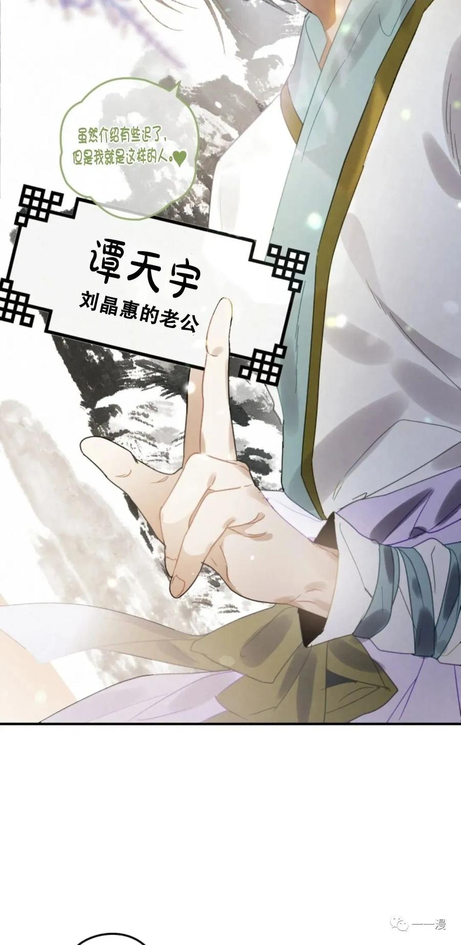 《天剑奇侠》第6话 第18页