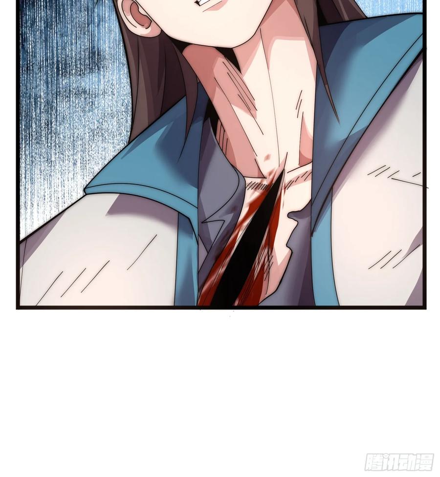 雷劫十万年 - 第八话 - 第36张图