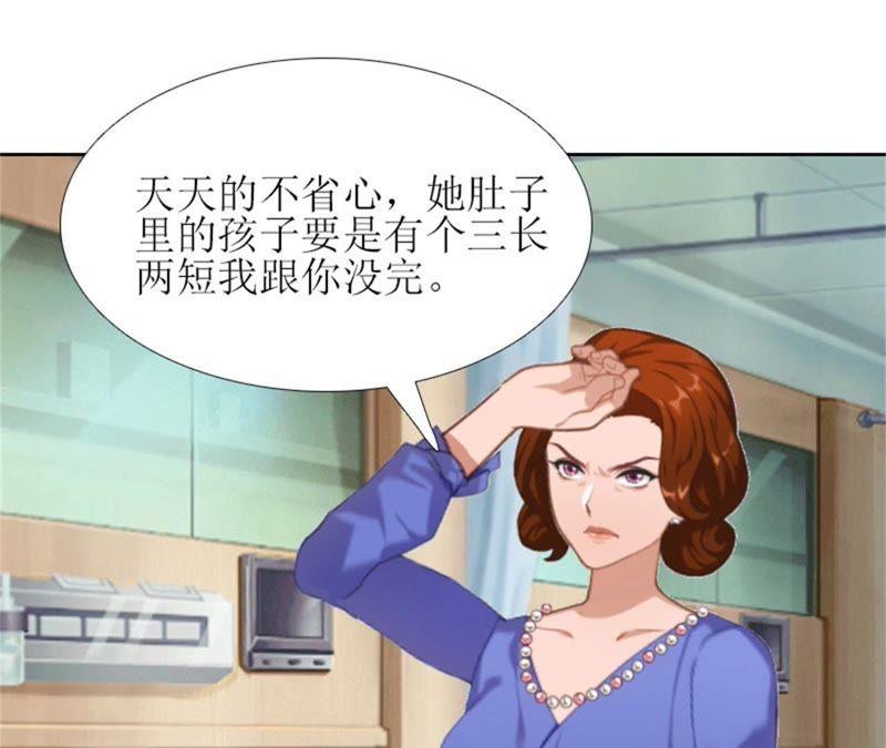 《误入婚途：叛逆娇妻不好惹》来谈条件 第74页
