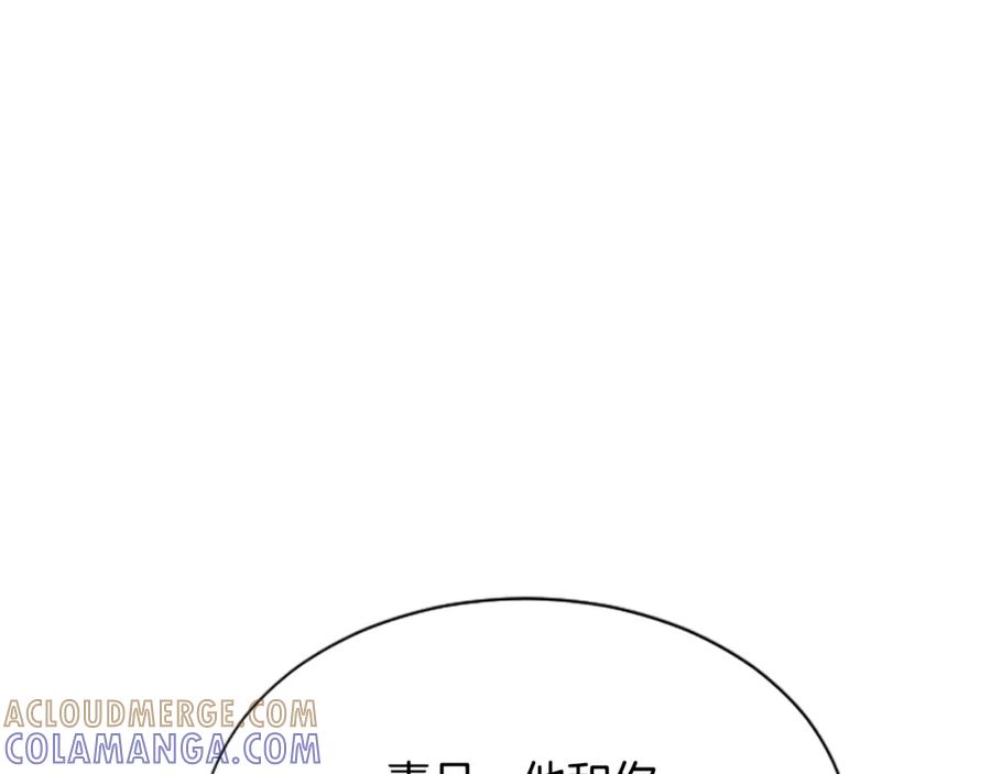 《凤凰血》第22话 幸与不幸 第209页