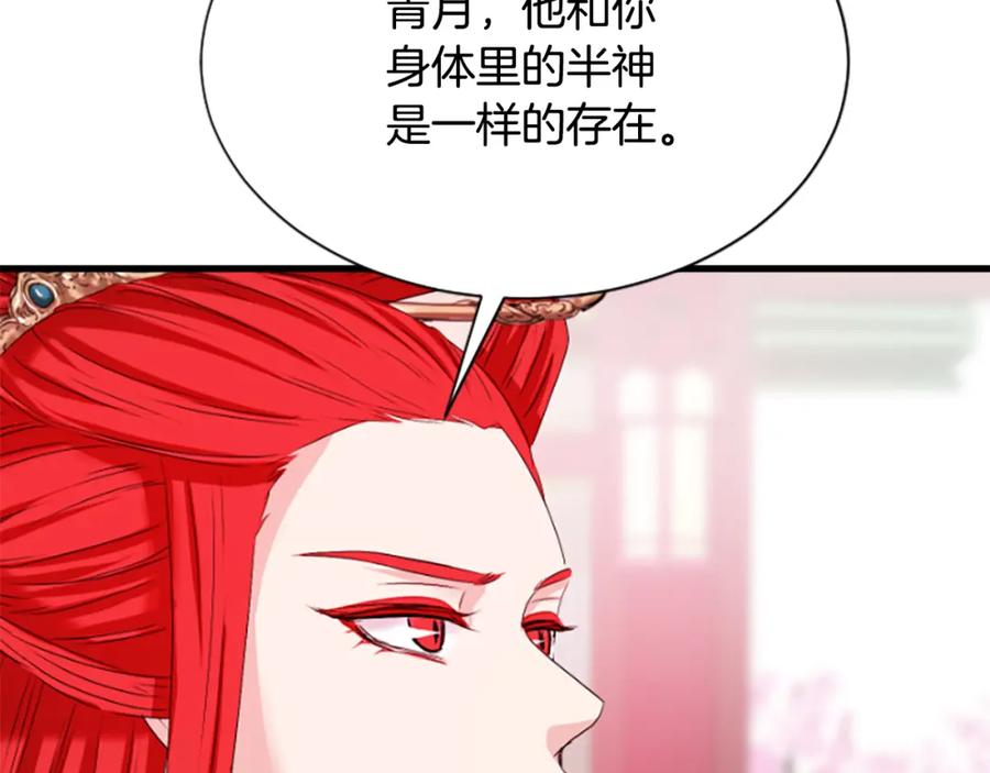 《凤凰血》第22话 幸与不幸 第210页