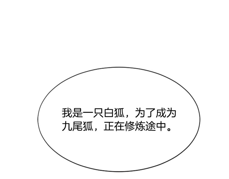 《凤凰血》第22话 幸与不幸 第208页