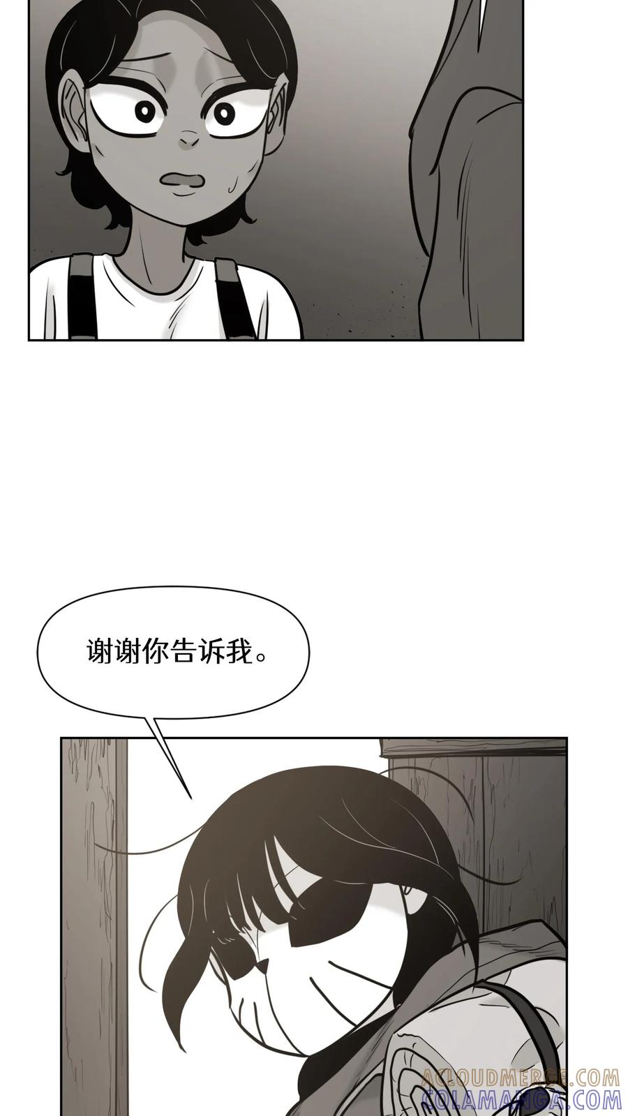 末世生存日记 第55话 第19页