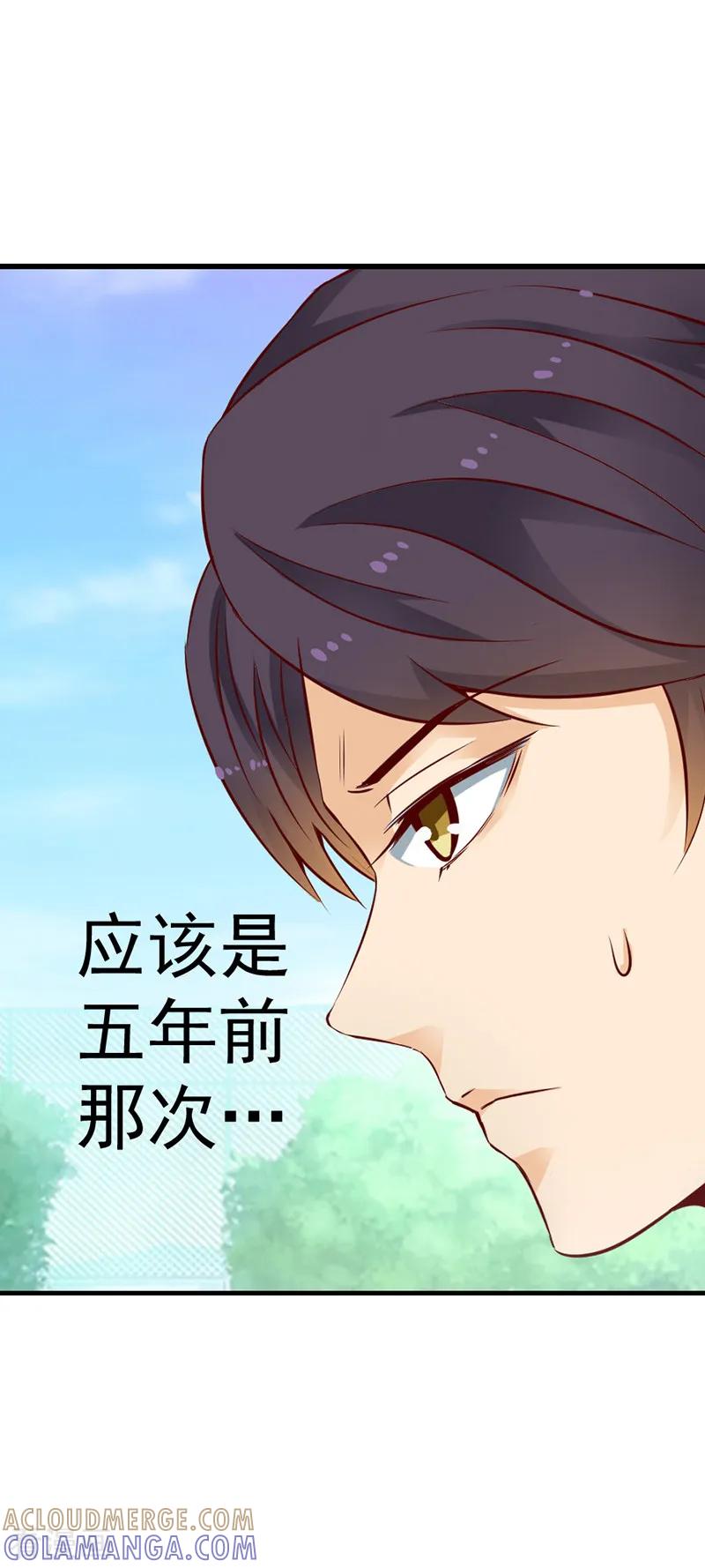 《总裁的追妻实录》第35话 第3页