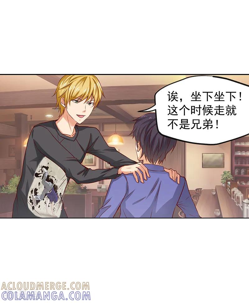 《总裁的追妻实录》第35话 第7页