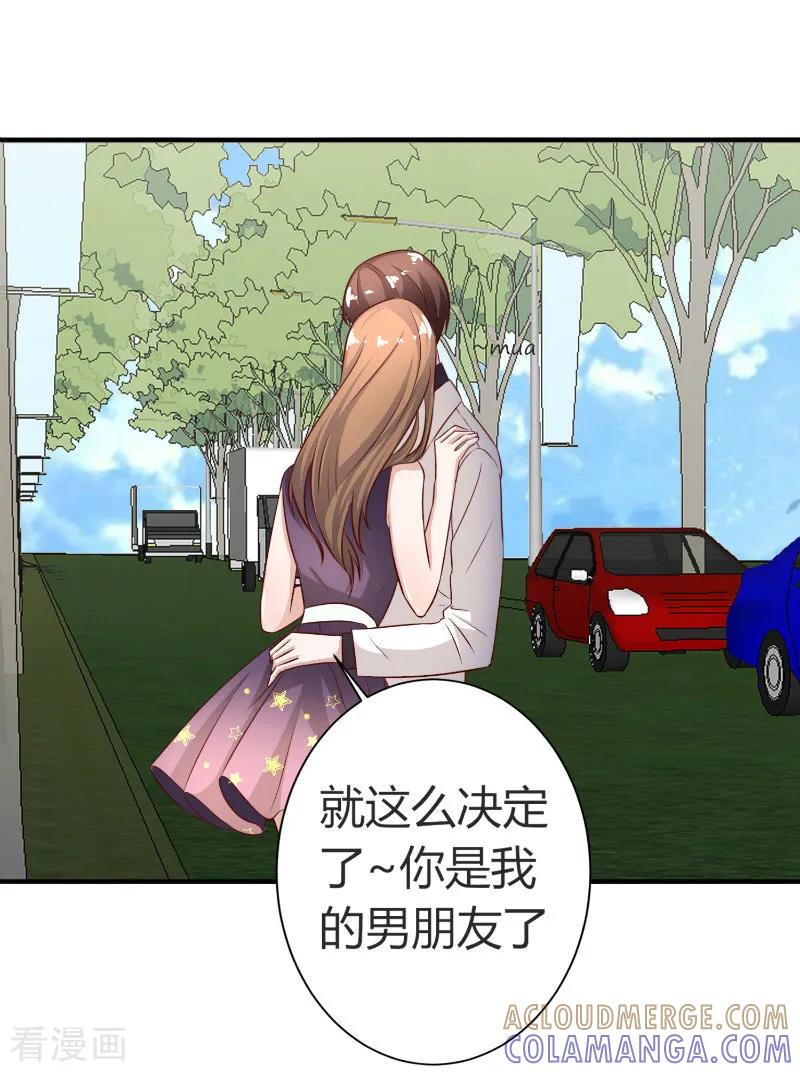 《姻缘代理人》第59话 第4页