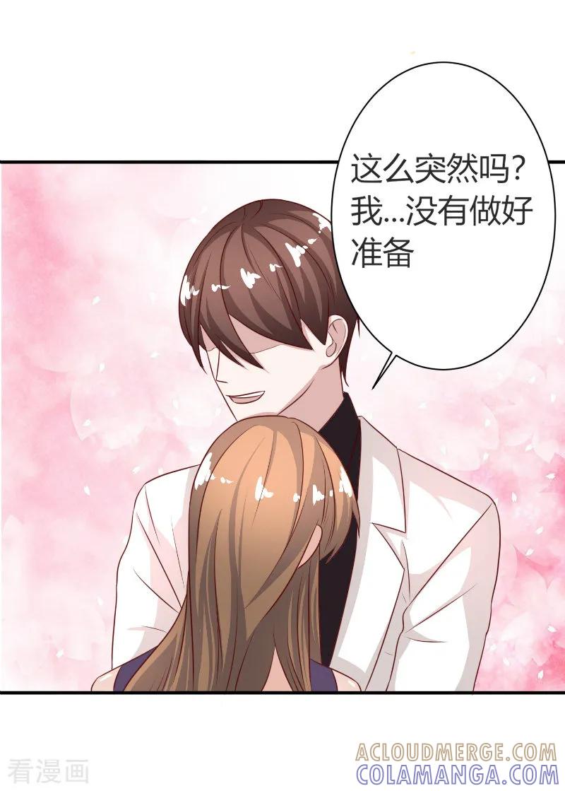 《姻缘代理人》第59话 第3页