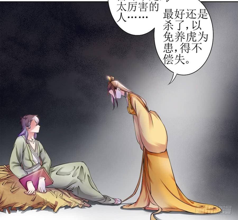 《东宫潜规则》殿下喜欢囚禁PLAY？！ 第10页