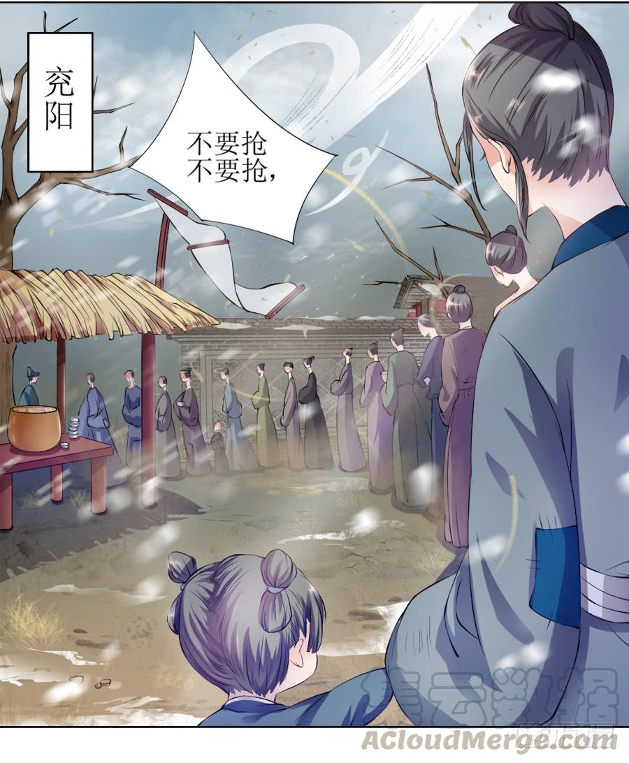 《东宫潜规则》殿下喜欢囚禁PLAY？！ 第31页
