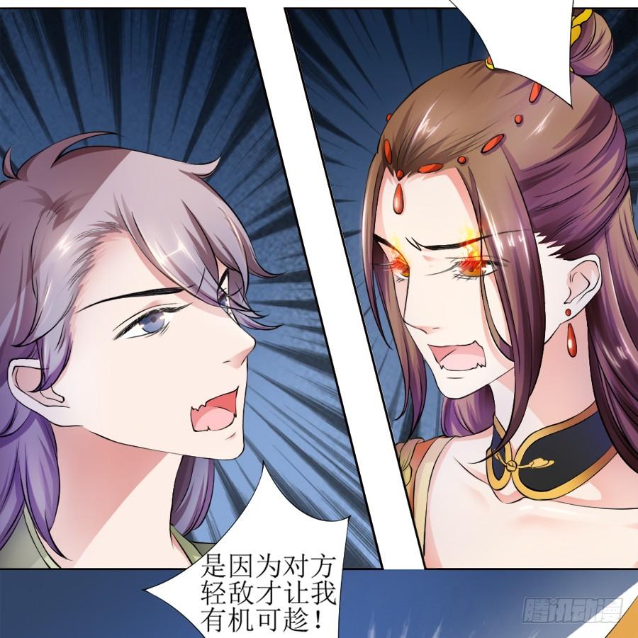 《东宫潜规则》殿下喜欢囚禁PLAY？！ 第15页