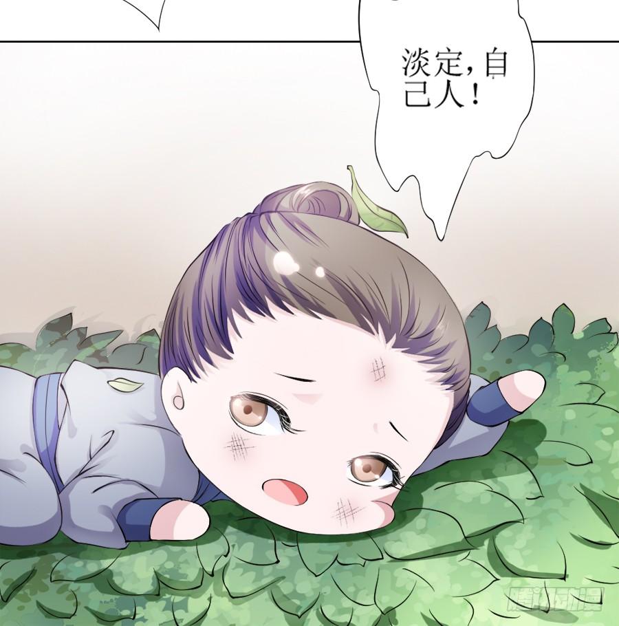 《东宫潜规则》殿下喜欢囚禁PLAY？！ 第27页