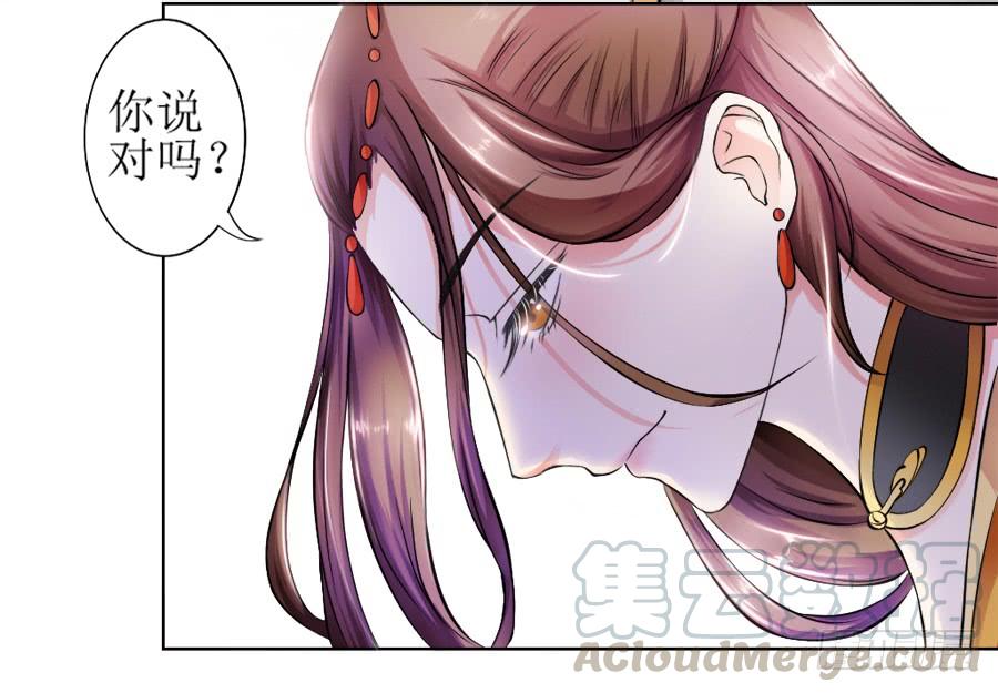 《东宫潜规则》殿下喜欢囚禁PLAY？！ 第11页