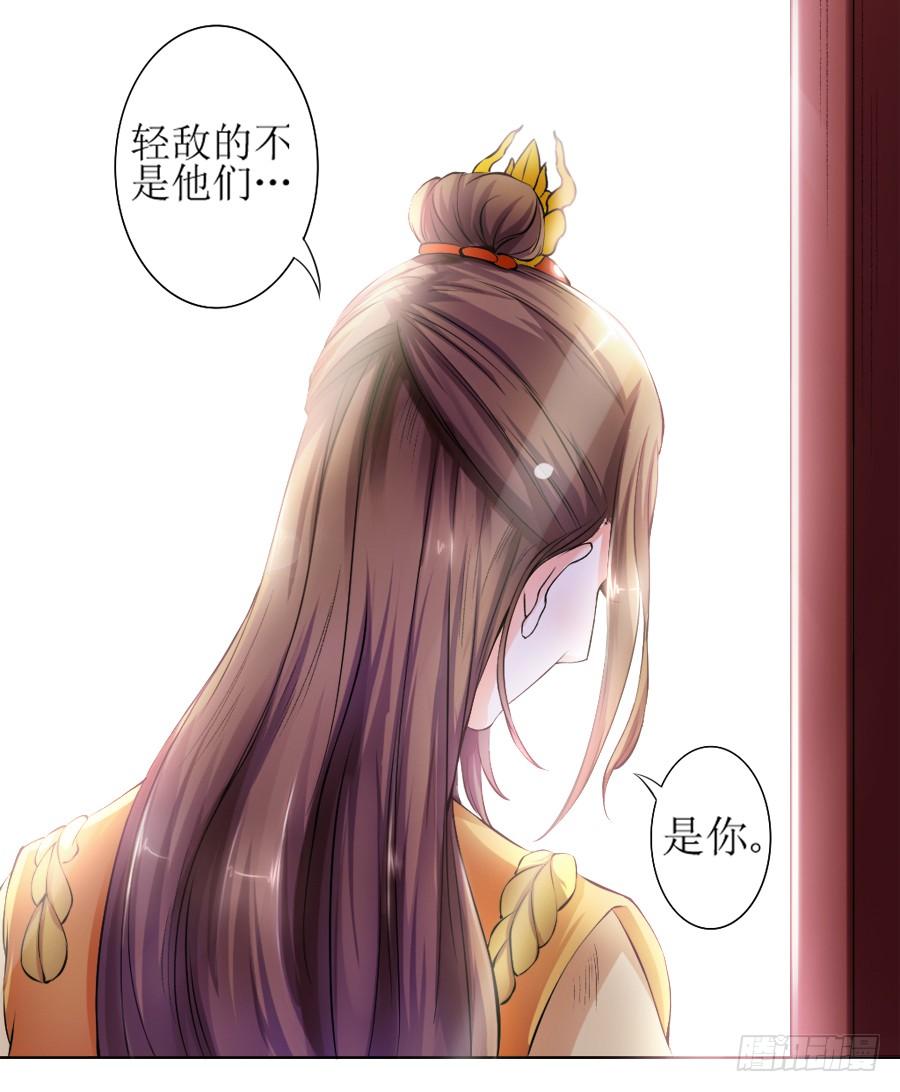 《东宫潜规则》殿下喜欢囚禁PLAY？！ 第19页