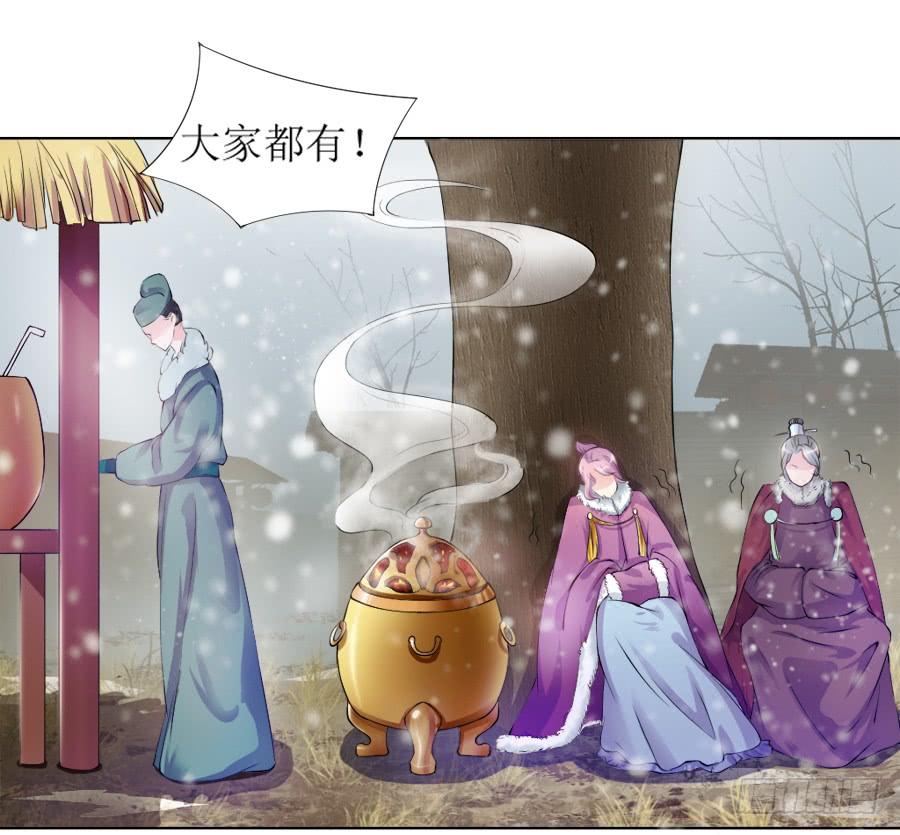 《东宫潜规则》殿下喜欢囚禁PLAY？！ 第32页