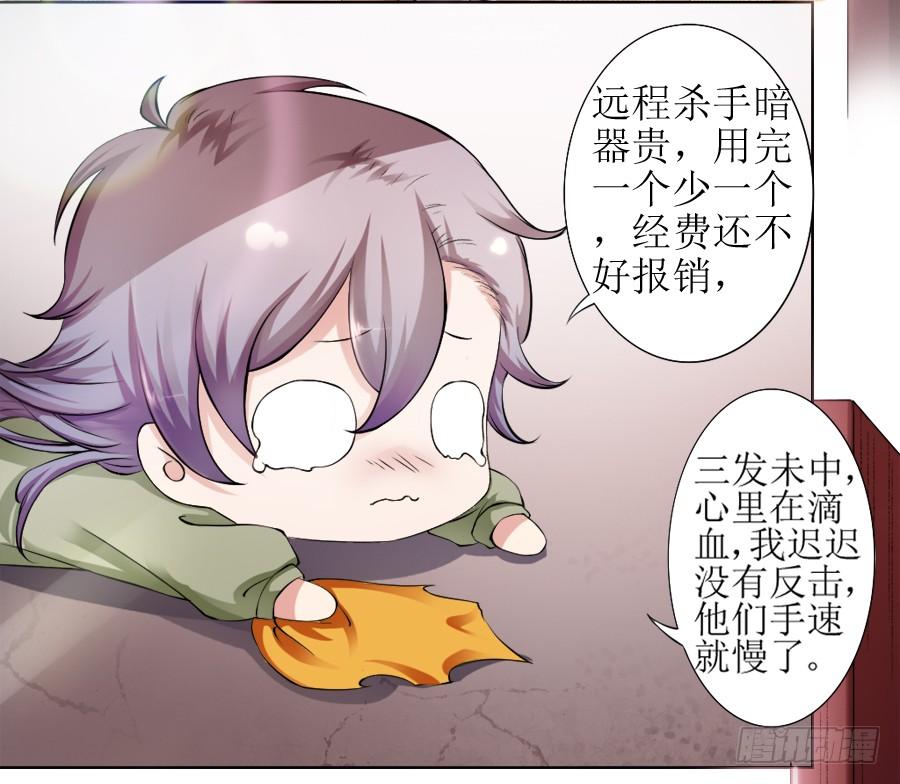 《东宫潜规则》殿下喜欢囚禁PLAY？！ 第18页