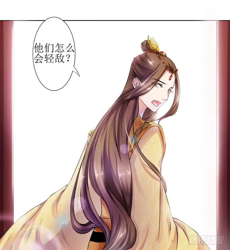 《东宫潜规则》殿下喜欢囚禁PLAY？！ 第17页