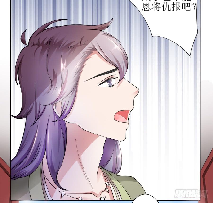 《东宫潜规则》殿下喜欢囚禁PLAY？！ 第7页