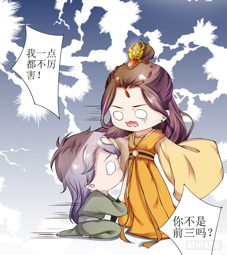 《东宫潜规则》殿下喜欢囚禁PLAY？！ 第13页