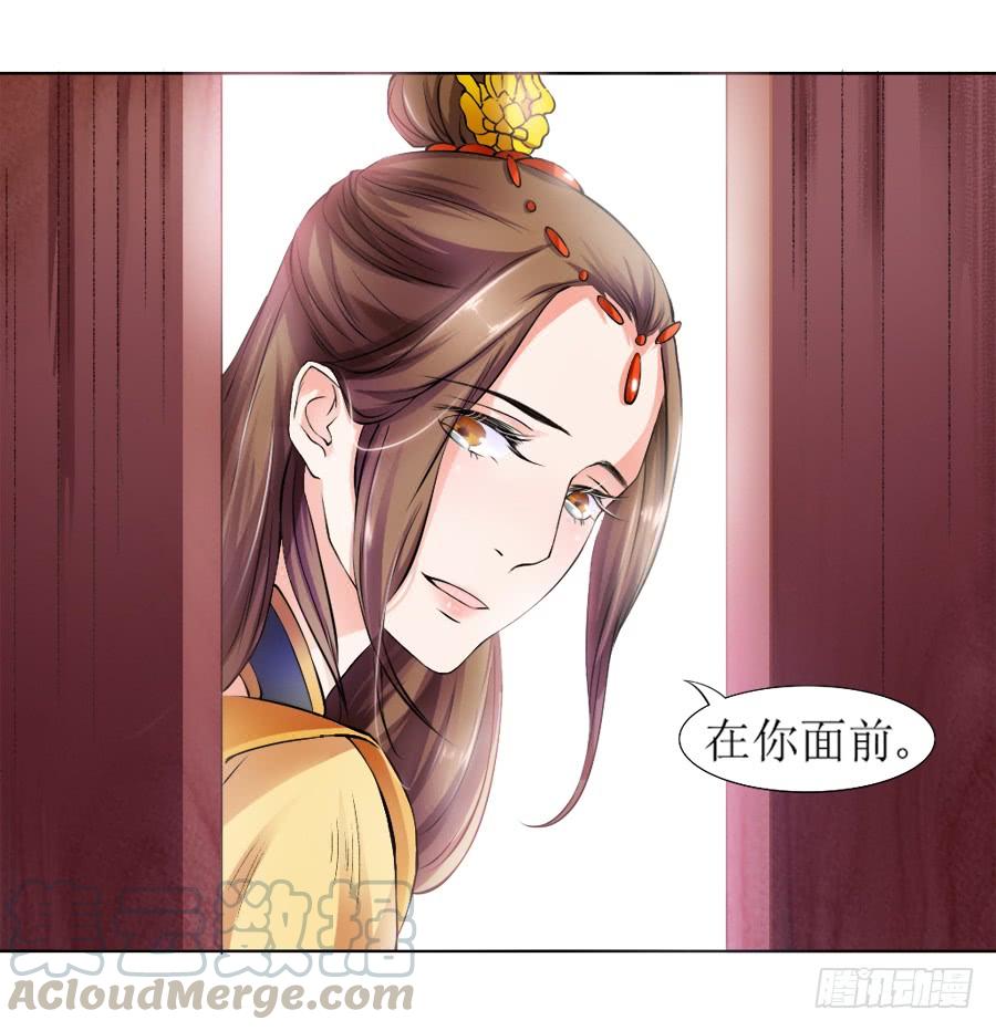 《东宫潜规则》殿下喜欢囚禁PLAY？！ 第21页