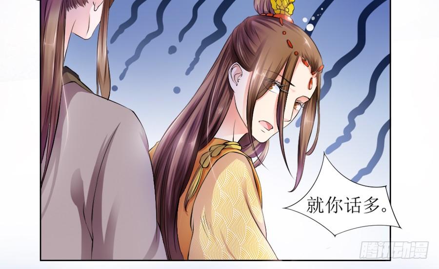 《东宫潜规则》殿下喜欢囚禁PLAY？！ 第25页