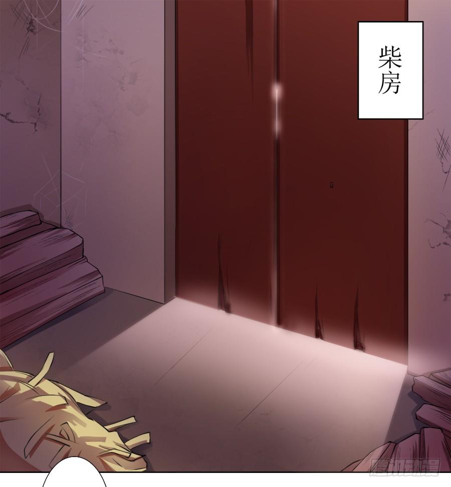 《东宫潜规则》殿下喜欢囚禁PLAY？！ 第4页