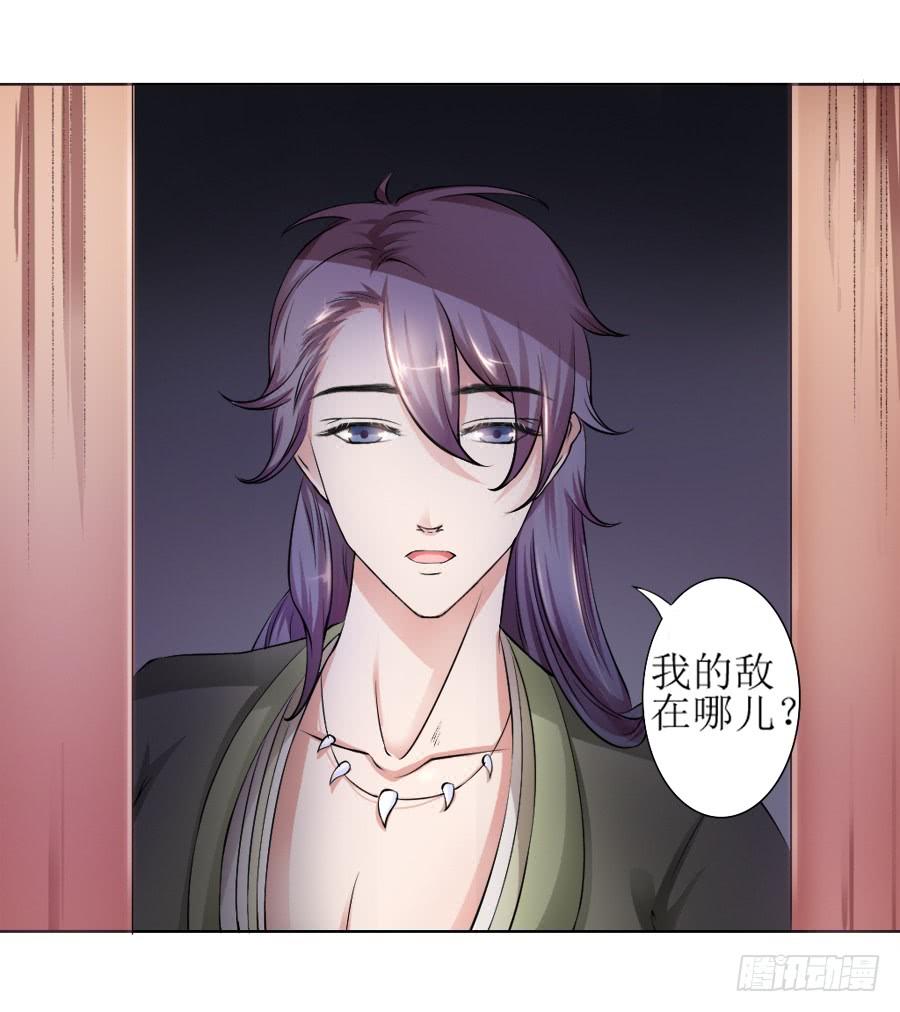 《东宫潜规则》殿下喜欢囚禁PLAY？！ 第20页