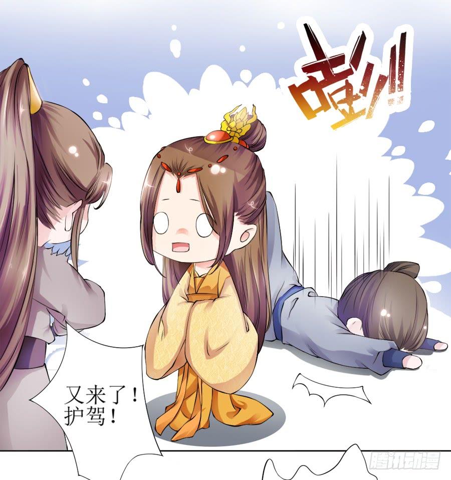 《东宫潜规则》殿下喜欢囚禁PLAY？！ 第26页