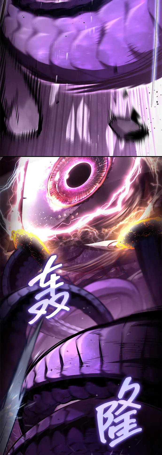 靠神级天赋无限成长 第99话 第8页