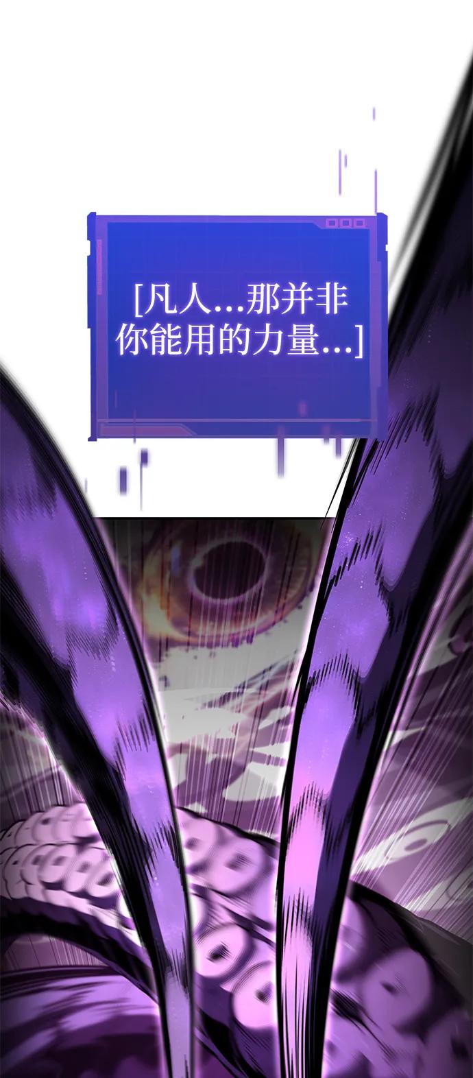 靠神级天赋无限成长 第99话 第10页