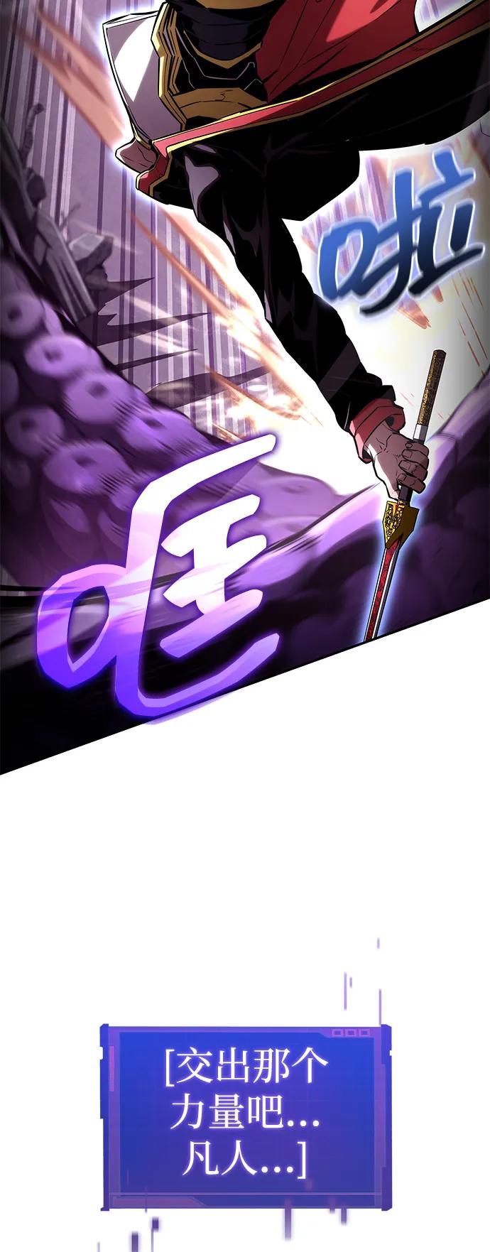 靠神级天赋无限成长 第99话 第12页