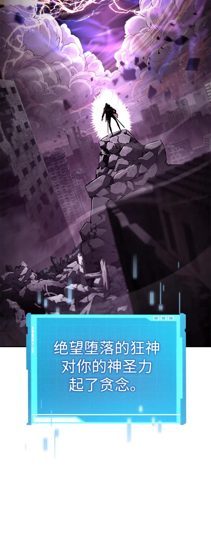 靠神级天赋无限成长 第99话 第3页