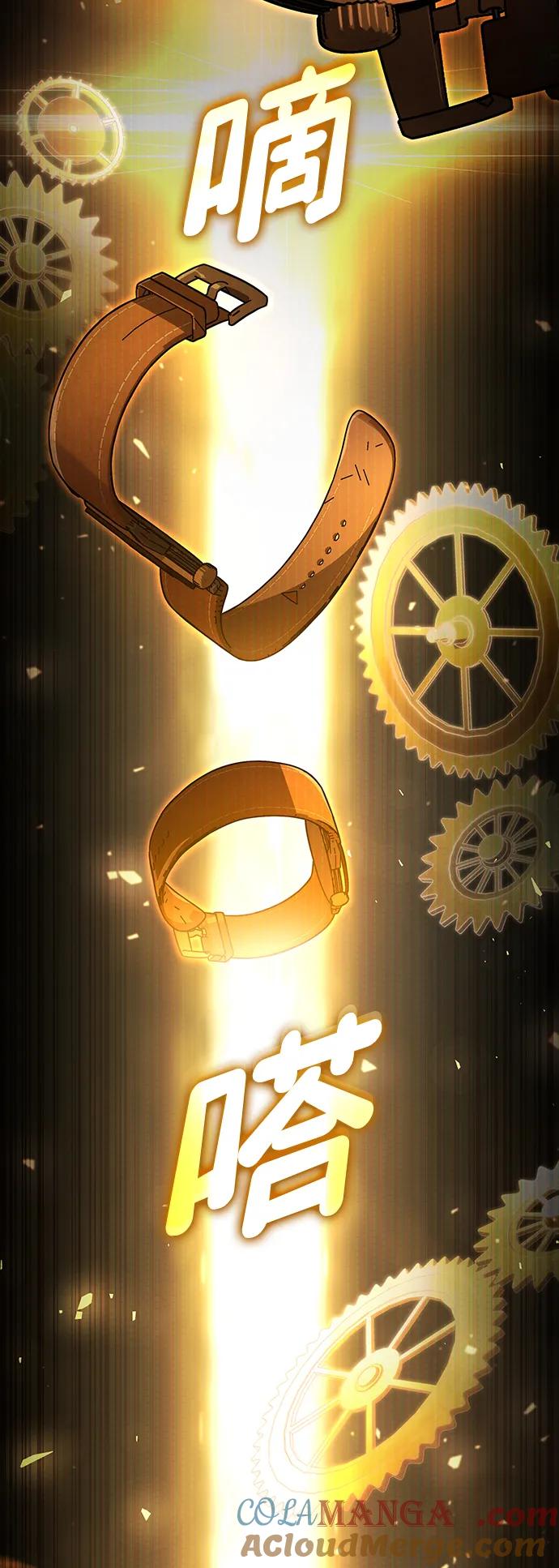 靠神级天赋无限成长 第102话 第77页
