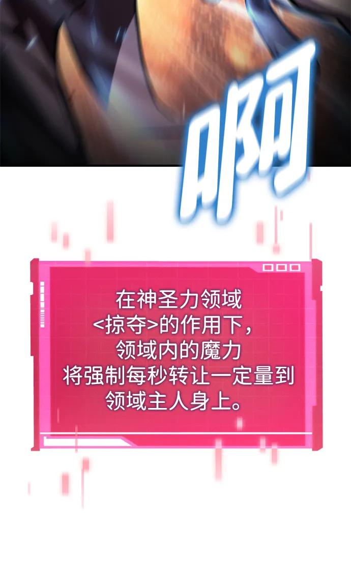 靠神级天赋无限成长 第103话 第39页