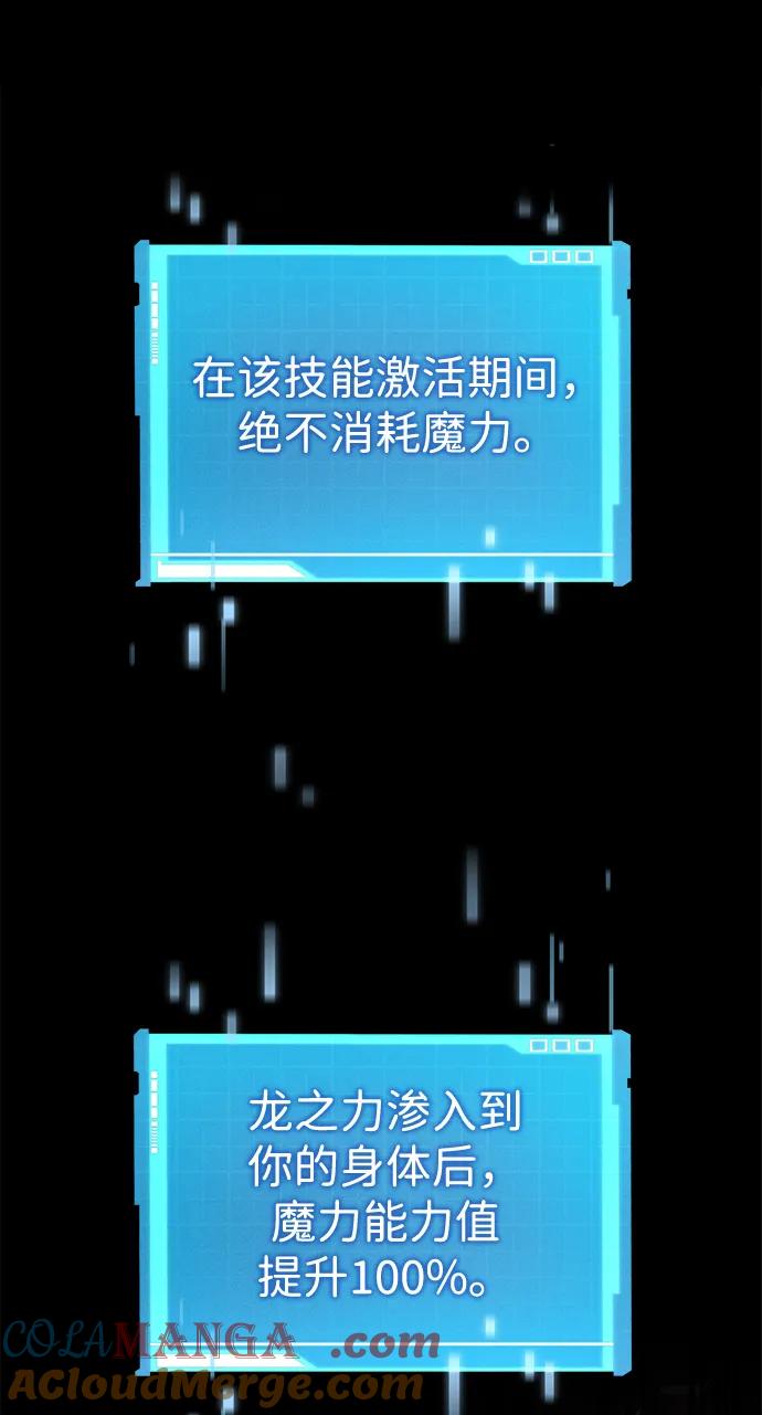 靠神级天赋无限成长 第103话 第45页
