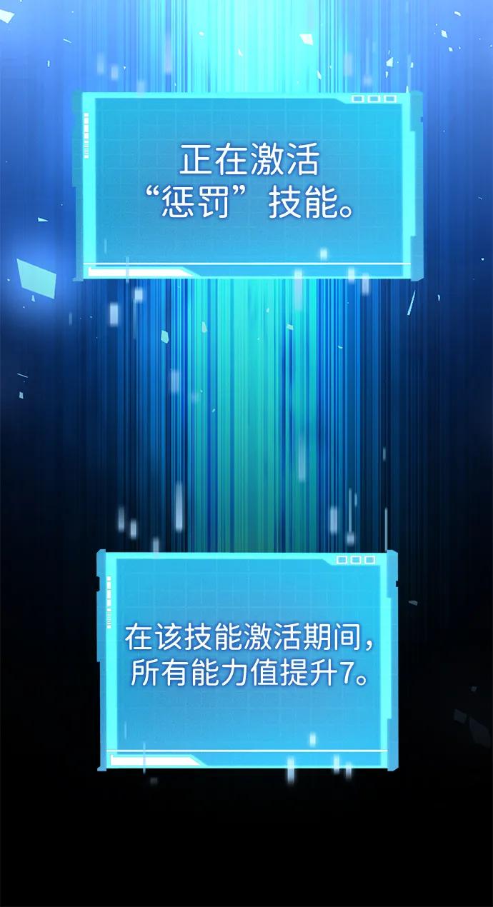 靠神级天赋无限成长 第103话 第44页