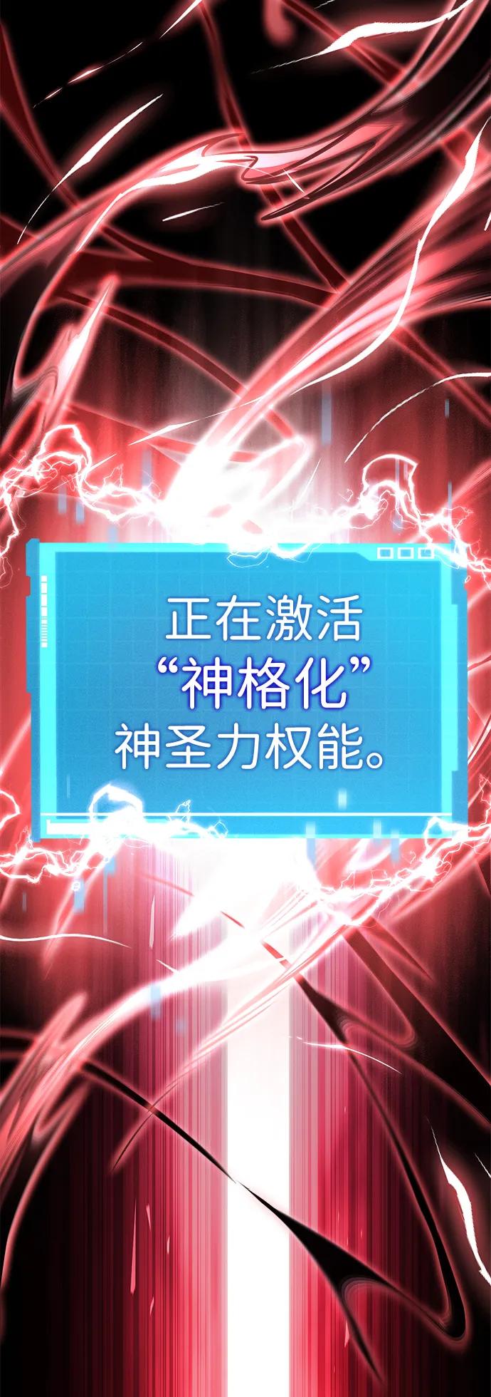 靠神级天赋无限成长 第103话 第32页