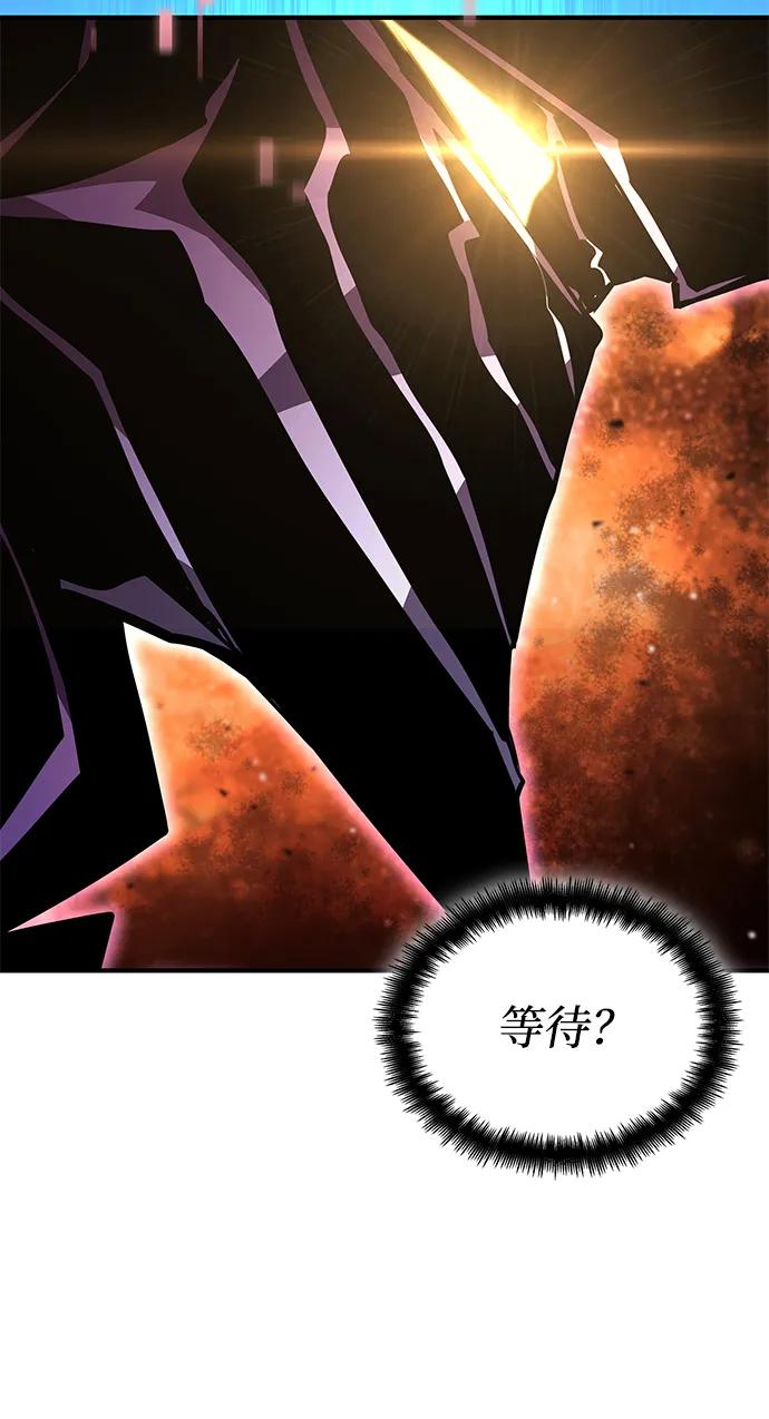 靠神级天赋无限成长 第103话 第63页