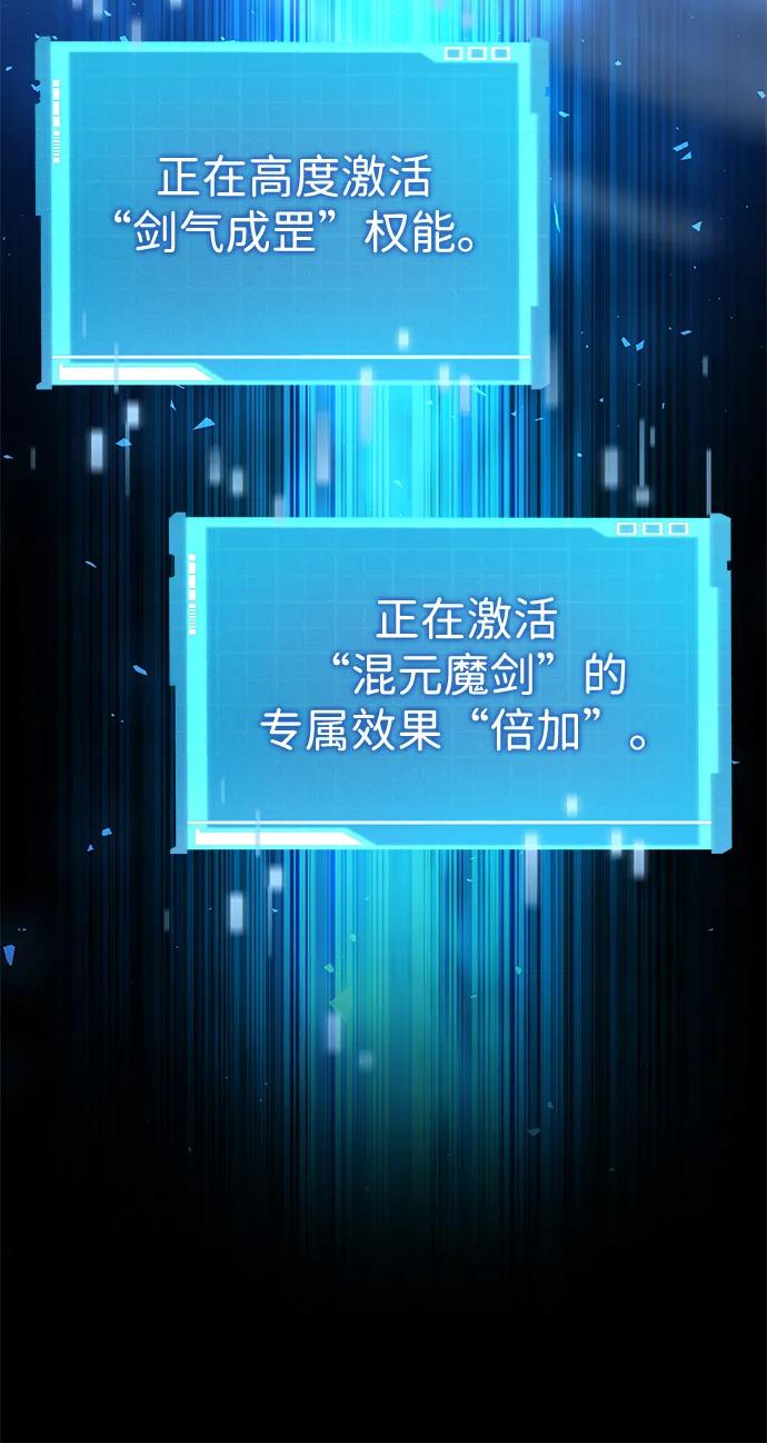 靠神级天赋无限成长 第103话 第70页