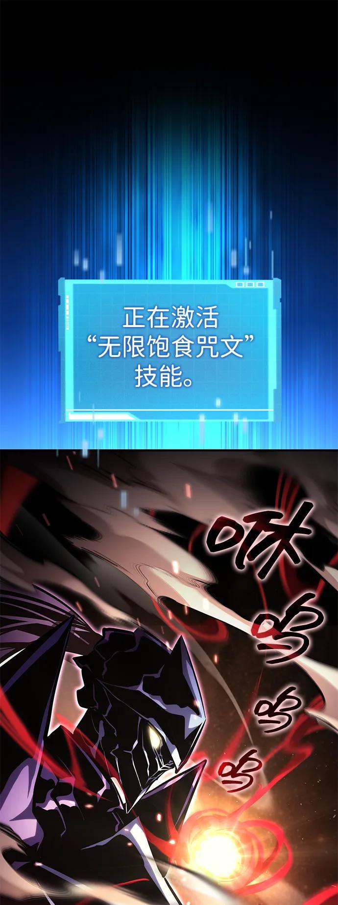 靠神级天赋无限成长 第103话 第66页
