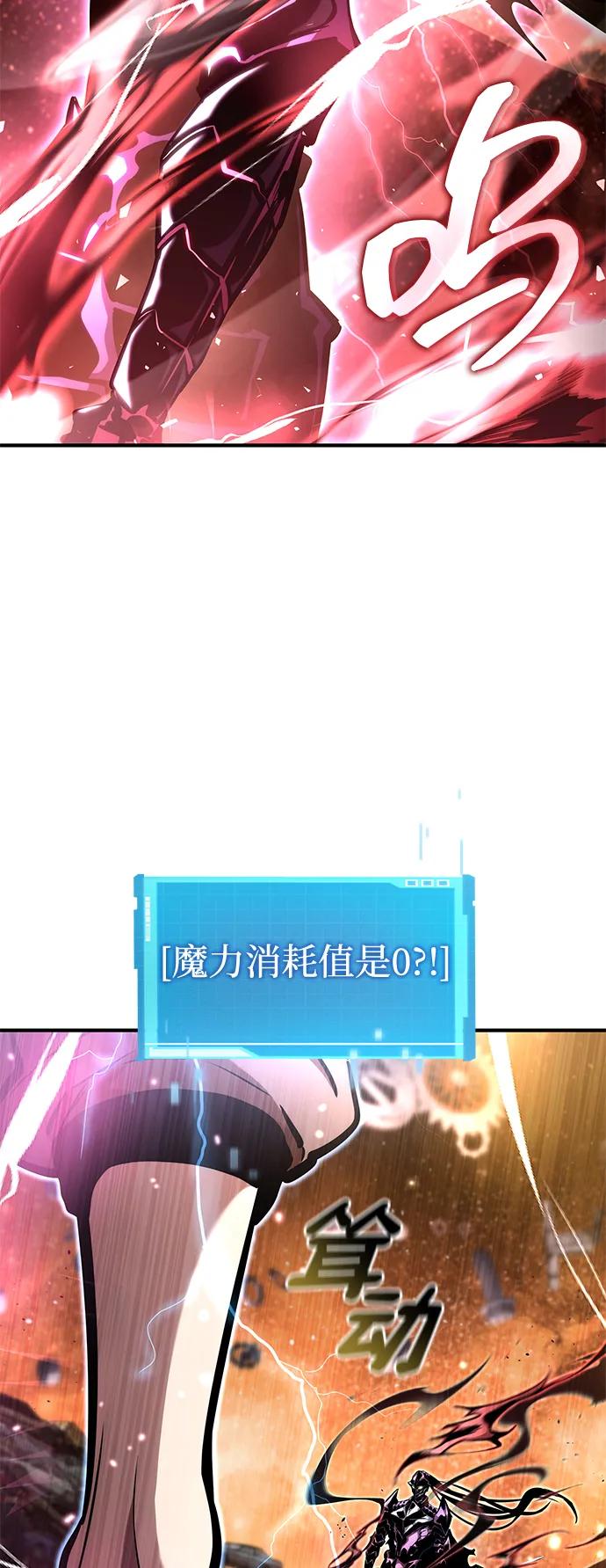 靠神级天赋无限成长 第103话 第47页