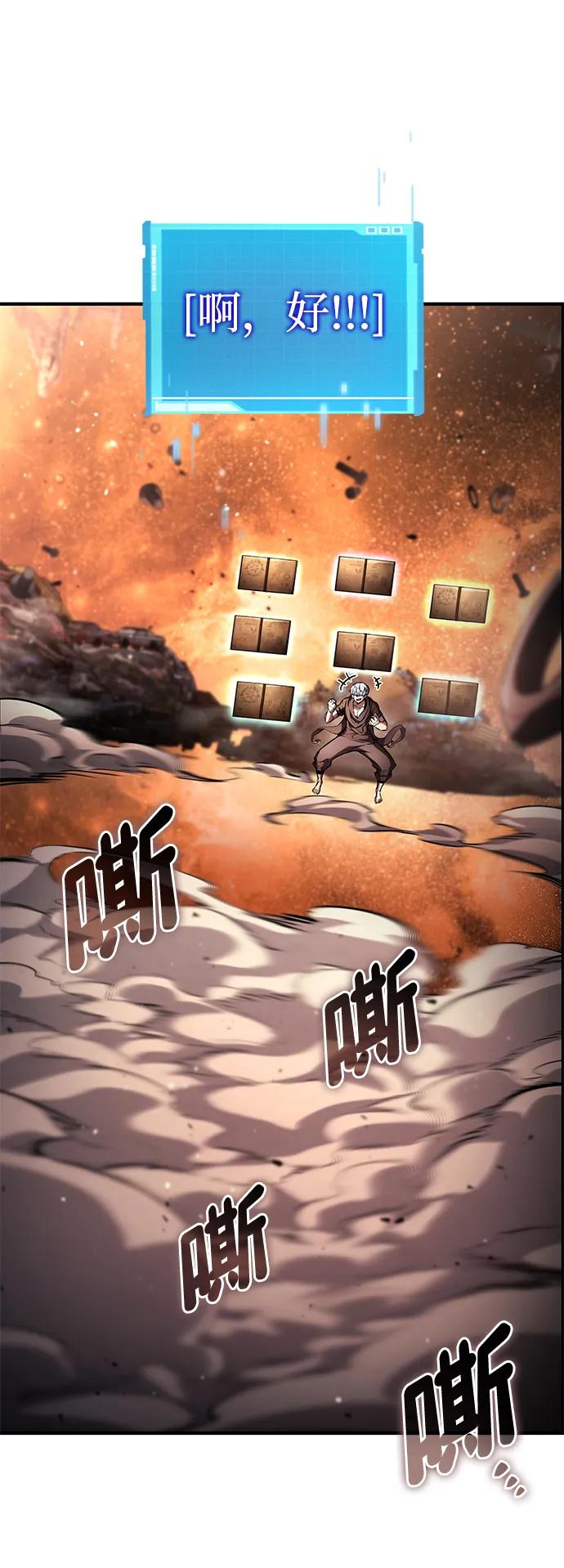 靠神级天赋无限成长 第103话 第64页