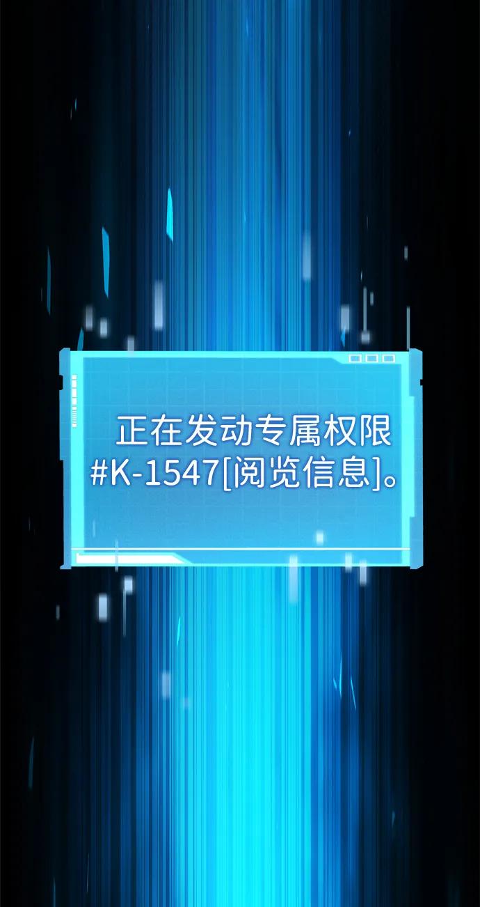 靠神级天赋无限成长 第103话 第58页